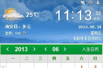 海安是什么地方?南通海安天气情况-图2 海安是什么地方?南通海安天气情况-图2