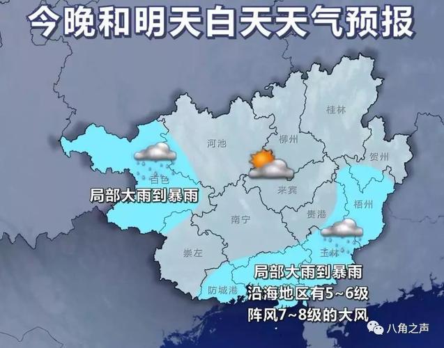 广西钦州、北海、东兴19、20、21、22、23日天气预报?广西雾霾天气情况-图3 广西钦州、北海、东兴19、20、21、22、23日天气预报?广西雾霾天气情况-图3