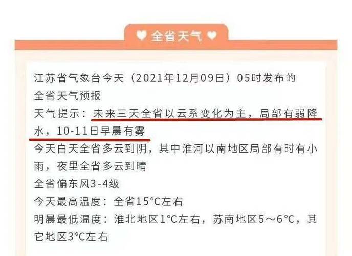 沈阳今天大雾什么时间散去？沈阳11日天气情况-图2