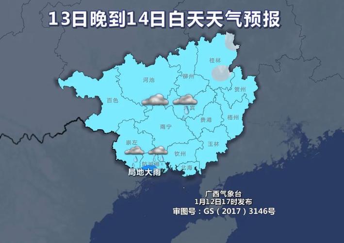 广西柳州天气怎么样?柳州五一假期天气情况-图3 广西柳州天气怎么样?柳州五一假期天气情况-图3