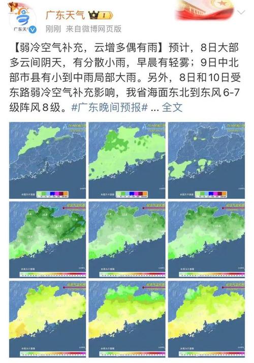 珠海最近天气怎么这么冷?珠海最近的天气情况-图2 珠海最近天气怎么这么冷?珠海最近的天气情况-图2