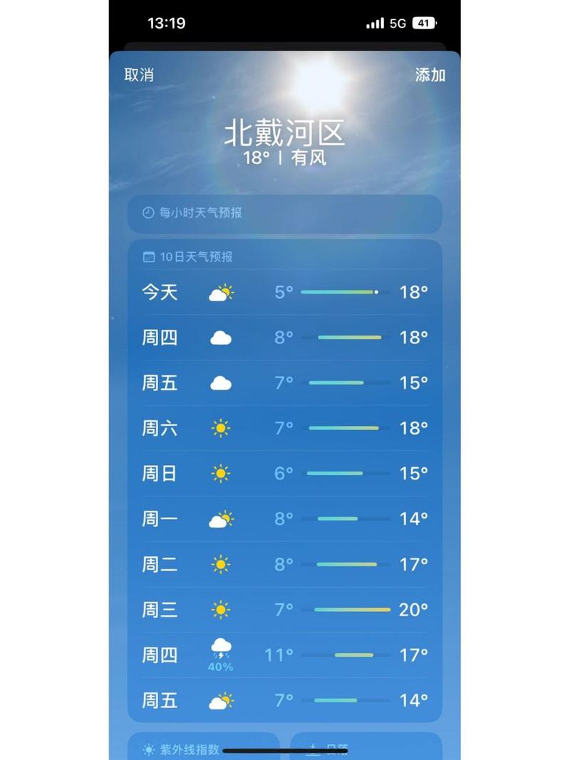 北戴河一年的天气?北载河天气情况-图2 北戴河一年的天气?北载河天气情况-图2