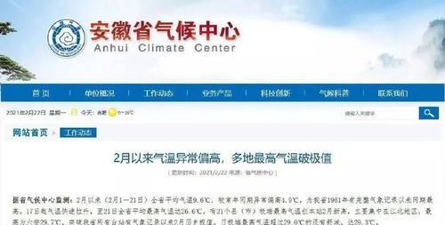 芜湖天气未来三天如何穿衣?芜湖明天天气情况-图3 芜湖天气未来三天如何穿衣?芜湖明天天气情况-图3