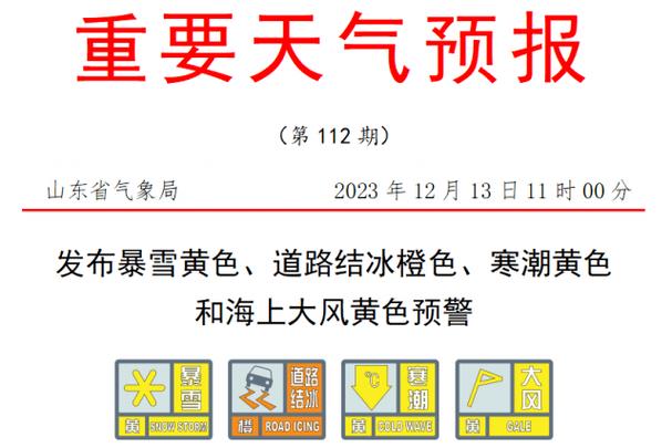2024年枣庄下雪吗?越南枣庄的天气情况-图3 2024年枣庄下雪吗?越南枣庄的天气情况-图3