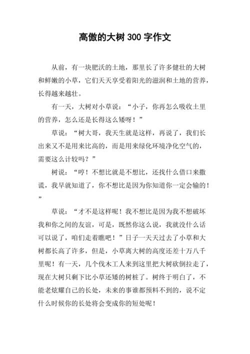 饱经风霜的大树写一段话20字左右？小磨盘焦天气情况