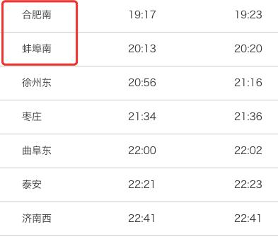 无为到铜陵的汽车多长时间一班?无为19号天气情况-图3 无为到铜陵的汽车多长时间一班?无为19号天气情况-图3