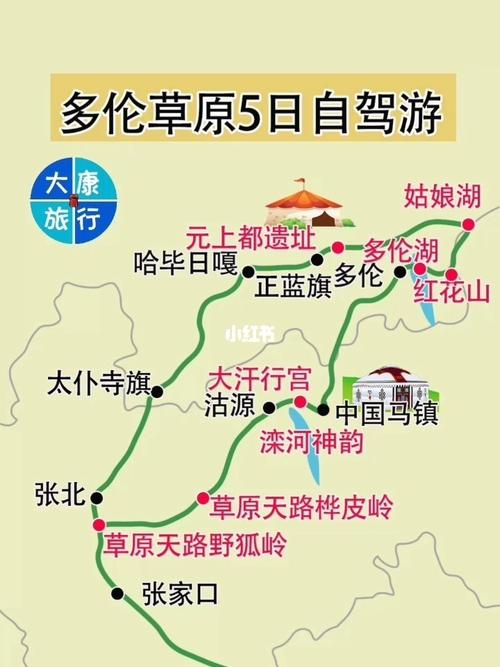 多伦到塞罕坝自驾游攻略?明天多伦的天气情况-图3 多伦到塞罕坝自驾游攻略?明天多伦的天气情况-图3