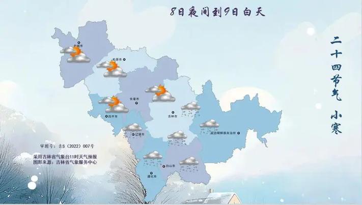 吉林雾凇天气预报15天?12月吉林天气情况-图2 吉林雾凇天气预报15天?12月吉林天气情况-图2