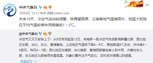 惠州天气什么时候回温?2017年惠州天气情况-图2 惠州天气什么时候回温?2017年惠州天气情况-图2