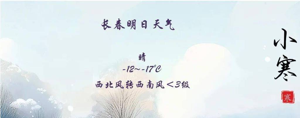 吉林白城下雪了吗?白城明天天气情况-图2 吉林白城下雪了吗?白城明天天气情况-图2