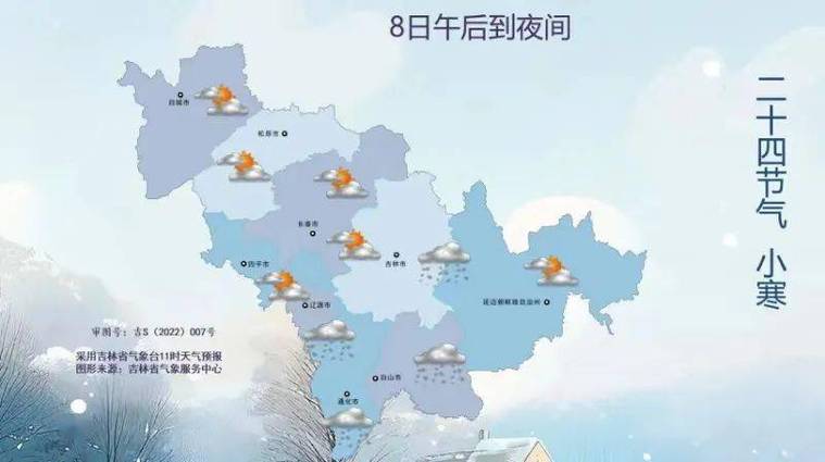 吉林白城下雪了吗?白城明天天气情况-图3 吉林白城下雪了吗?白城明天天气情况-图3