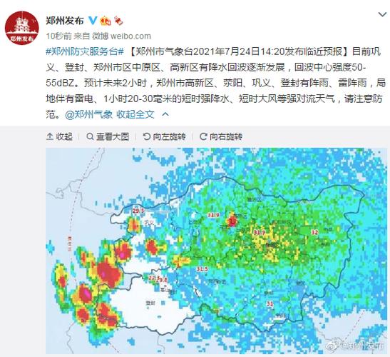 河南天气为什么变化那么快？河南天气情况监控