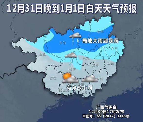 2024年春节桂林暖和吗?桂林春节的天气情况-图3 2024年春节桂林暖和吗?桂林春节的天气情况-图3