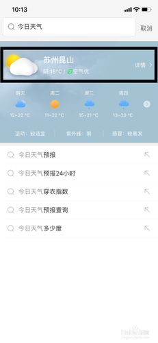 在家怎么查外省详细地区的天气预报?如何查询全国天气情况-图2 在家怎么查外省详细地区的天气预报?如何查询全国天气情况-图2