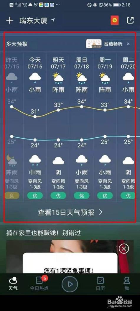 在家怎么查外省详细地区的天气预报?如何查询全国天气情况-图3 在家怎么查外省详细地区的天气预报?如何查询全国天气情况-图3