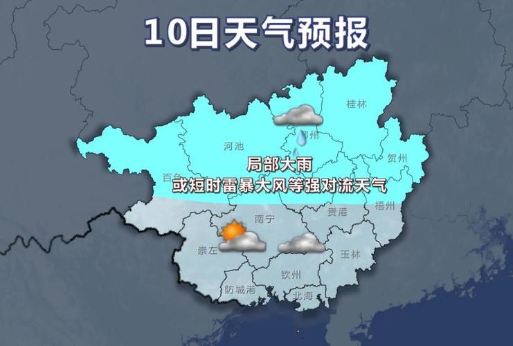 防城港什么时候降温?防川防城天气情况-图3 防城港什么时候降温?防川防城天气情况-图3