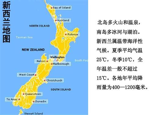 新西兰南岛的温度？新西兰南北岛天气情况