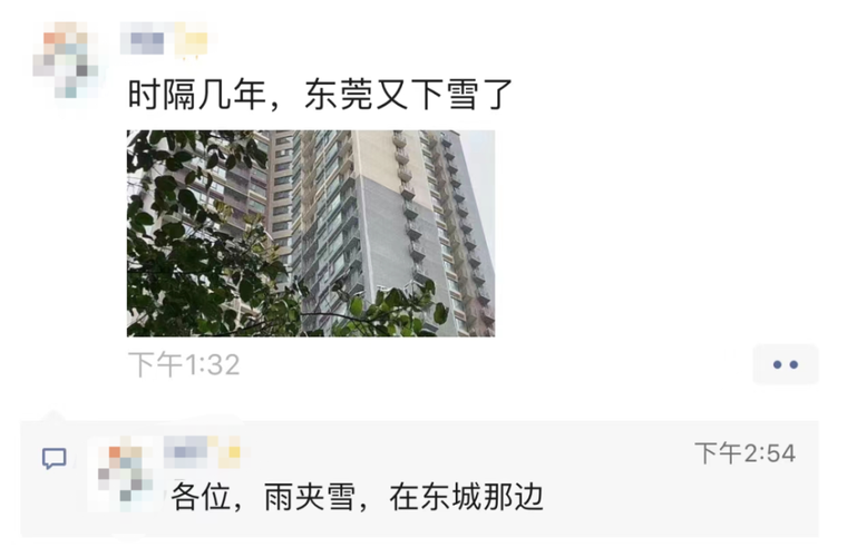 东莞虎门下雪了吗?昨天虎门天气情况-图1 东莞虎门下雪了吗?昨天虎门天气情况-图1