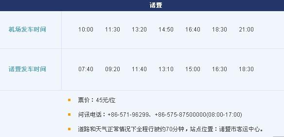 余杭到萧山机场大巴要多长吋间?余杭地区下月天气情况-图3 余杭到萧山机场大巴要多长吋间?余杭地区下月天气情况-图3