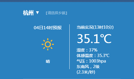 手机上如何显示浙江的天气和时间?看浙江历史天气情况-图3 手机上如何显示浙江的天气和时间?看浙江历史天气情况-图3