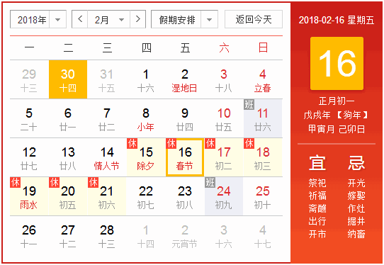 温州春节冷吗?温州春节历史天气情况-图2 温州春节冷吗?温州春节历史天气情况-图2