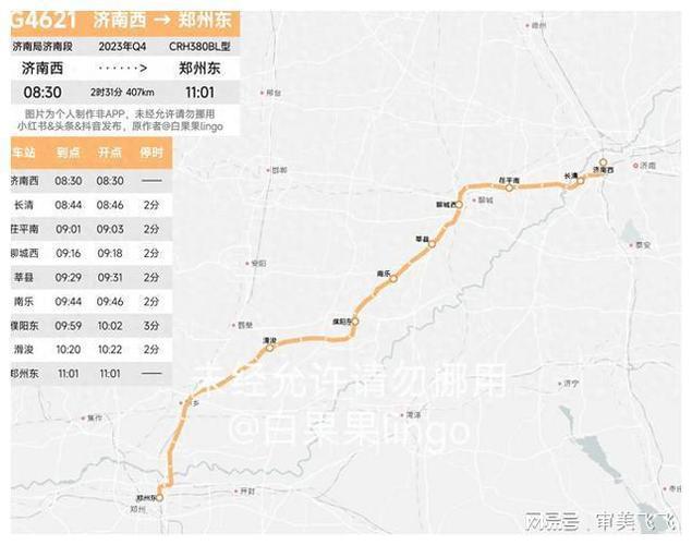 济南到郑州高铁为什么停运了?南乐今天的天气情况-图2 济南到郑州高铁为什么停运了?南乐今天的天气情况-图2