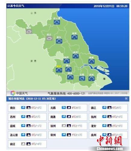 江苏有大雪暴雪吗?江苏今天的天气情况-图2 江苏有大雪暴雪吗?江苏今天的天气情况-图2