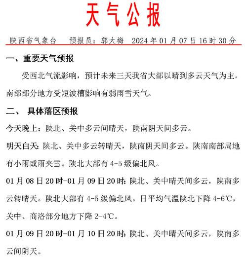 西安2022年冬天最冷多少度?西安天气情况的资料-图3 西安2022年冬天最冷多少度?西安天气情况的资料-图3