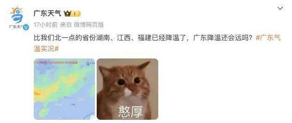 广东的天气忽然变冷搞笑段子？广东下周的天气情况