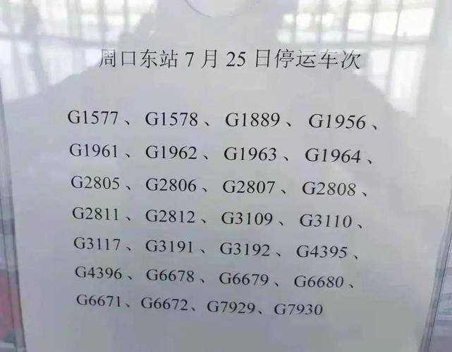 周口市温度有记录以来最低多少?周口10历史天气情况-图3 周口市温度有记录以来最低多少?周口10历史天气情况-图3