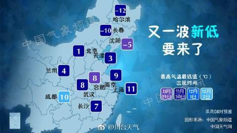 2021年11月26号成都市公交免费吗？26日成都天气情况-图3