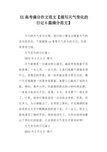 四大名著中的场面描写？逊让乡天气情况