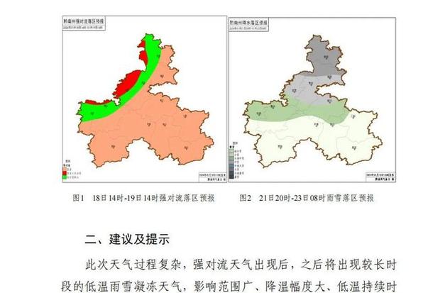 贵州大小七孔景区最近几天的天气?25号瓮安天气情况-图2 贵州大小七孔景区最近几天的天气?25号瓮安天气情况-图2