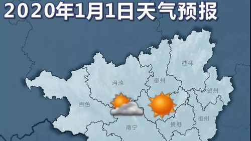 梧州下周有冷空气吗?预测下周的天气情况-图2 梧州下周有冷空气吗?预测下周的天气情况-图2