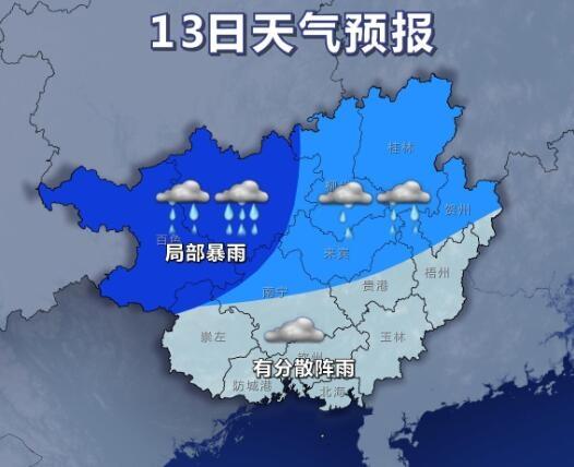 梧州下周有冷空气吗?预测下周的天气情况-图3 梧州下周有冷空气吗?预测下周的天气情况-图3