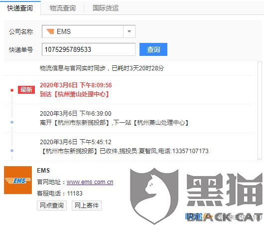 邮政包裹到点了几天不派送?商县的天气情况-图2 邮政包裹到点了几天不派送?商县的天气情况-图2