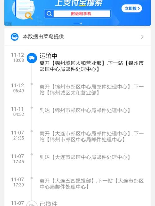 邮政包裹到点了几天不派送？商县的天气情况