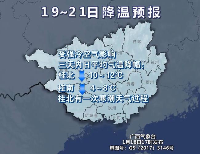 广西贺州今年什么时候下雪?贺州30号天气情况-图2 广西贺州今年什么时候下雪?贺州30号天气情况-图2