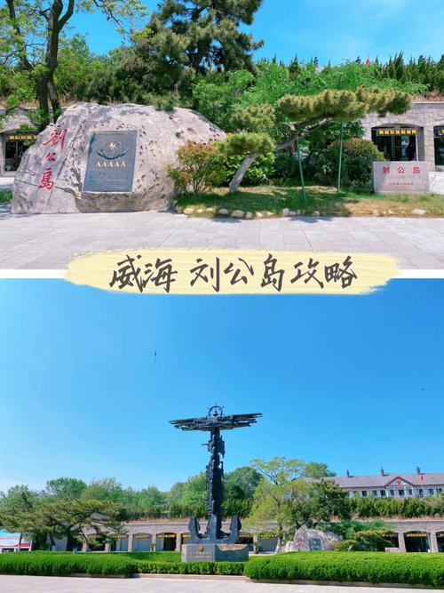 刘公岛的船几级大风停航?青岛海军节天气情况-图2 刘公岛的船几级大风停航?青岛海军节天气情况-图2
