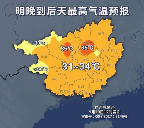 广西九月份天气怎么样?郴州桂东以往天气情况-图2 广西九月份天气怎么样?郴州桂东以往天气情况-图2