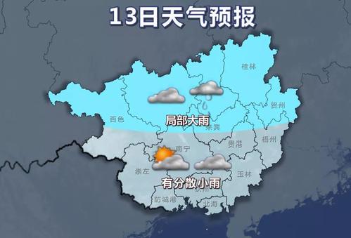 北海最近冷到什么时候?下周北海天气情况-图2 北海最近冷到什么时候?下周北海天气情况-图2