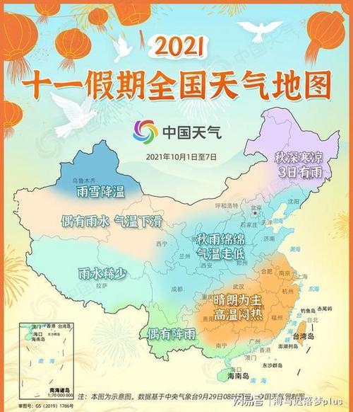 2021年国庆节河南天气如何?今年国庆的天气情况-图3 2021年国庆节河南天气如何?今年国庆的天气情况-图3