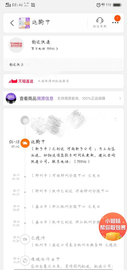 23年韵达上海青浦区网点异常为啥快递发不进去？青浦明天天气情况