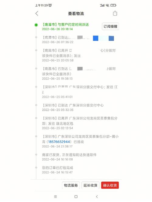 23年韵达上海青浦区网点异常为啥快递发不进去?青浦明天天气情况-图3 23年韵达上海青浦区网点异常为啥快递发不进去?青浦明天天气情况-图3