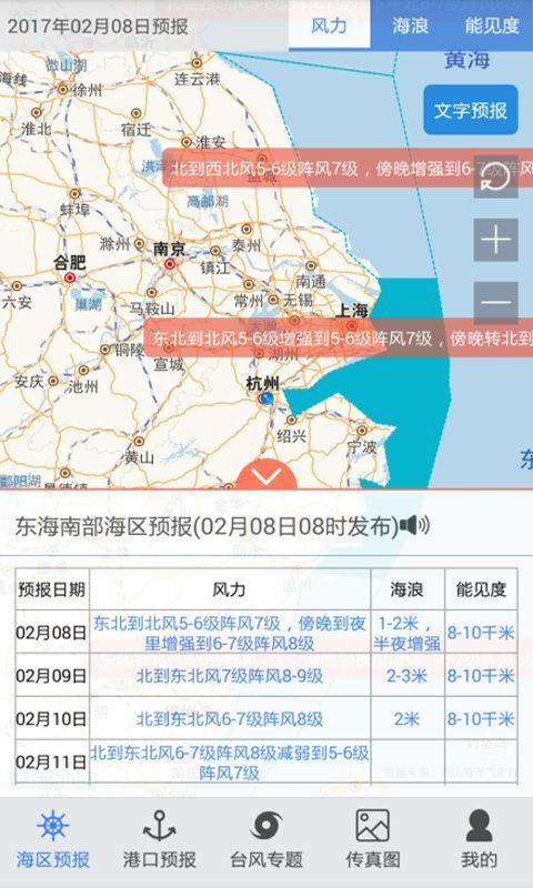 10月去舟山冷吗?舟山海面天气情况-图2 10月去舟山冷吗?舟山海面天气情况-图2