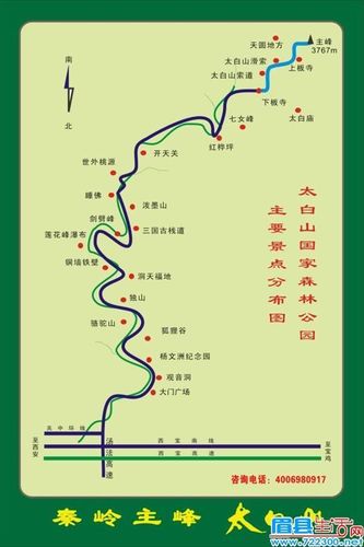 西安到太白县自驾旅游最佳线路?陕西太白天气情况-图2 西安到太白县自驾旅游最佳线路?陕西太白天气情况-图2