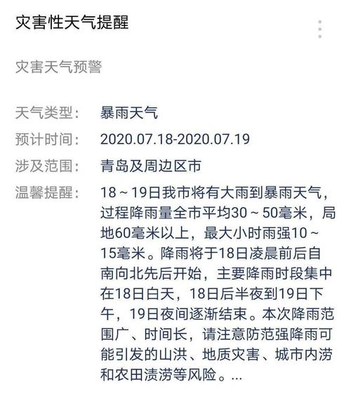 2021年10月12日会不会下雨?来凤今天的天气情况-图3 2021年10月12日会不会下雨?来凤今天的天气情况-图3