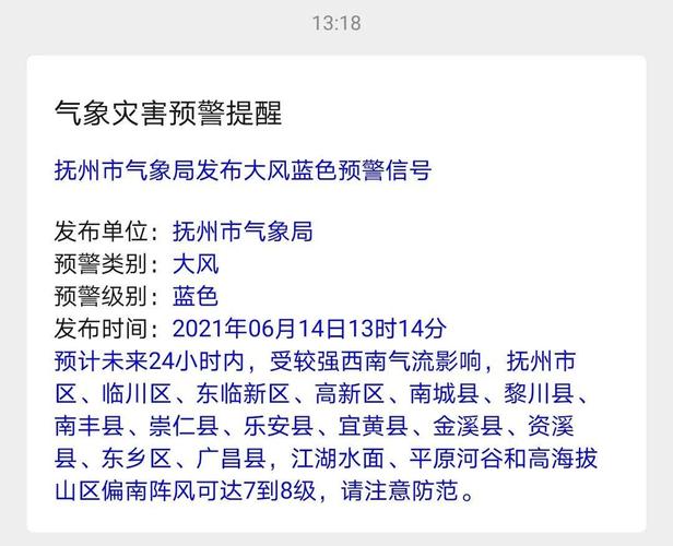 抚州天气,怎么样?明天江西抚州天气情况-图1 抚州天气,怎么样?明天江西抚州天气情况-图1
