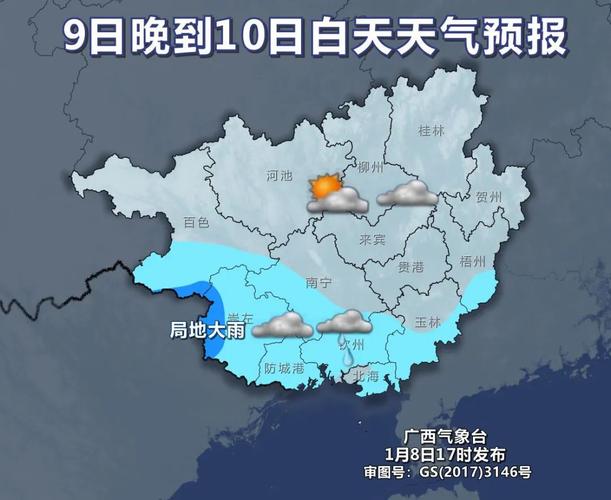 广西哪个县有大雨?请问广西贺州天气情况-图2 广西哪个县有大雨?请问广西贺州天气情况-图2