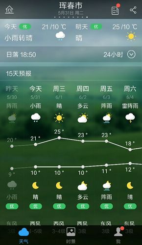 吉林省十大名湖？明天密山的天气情况